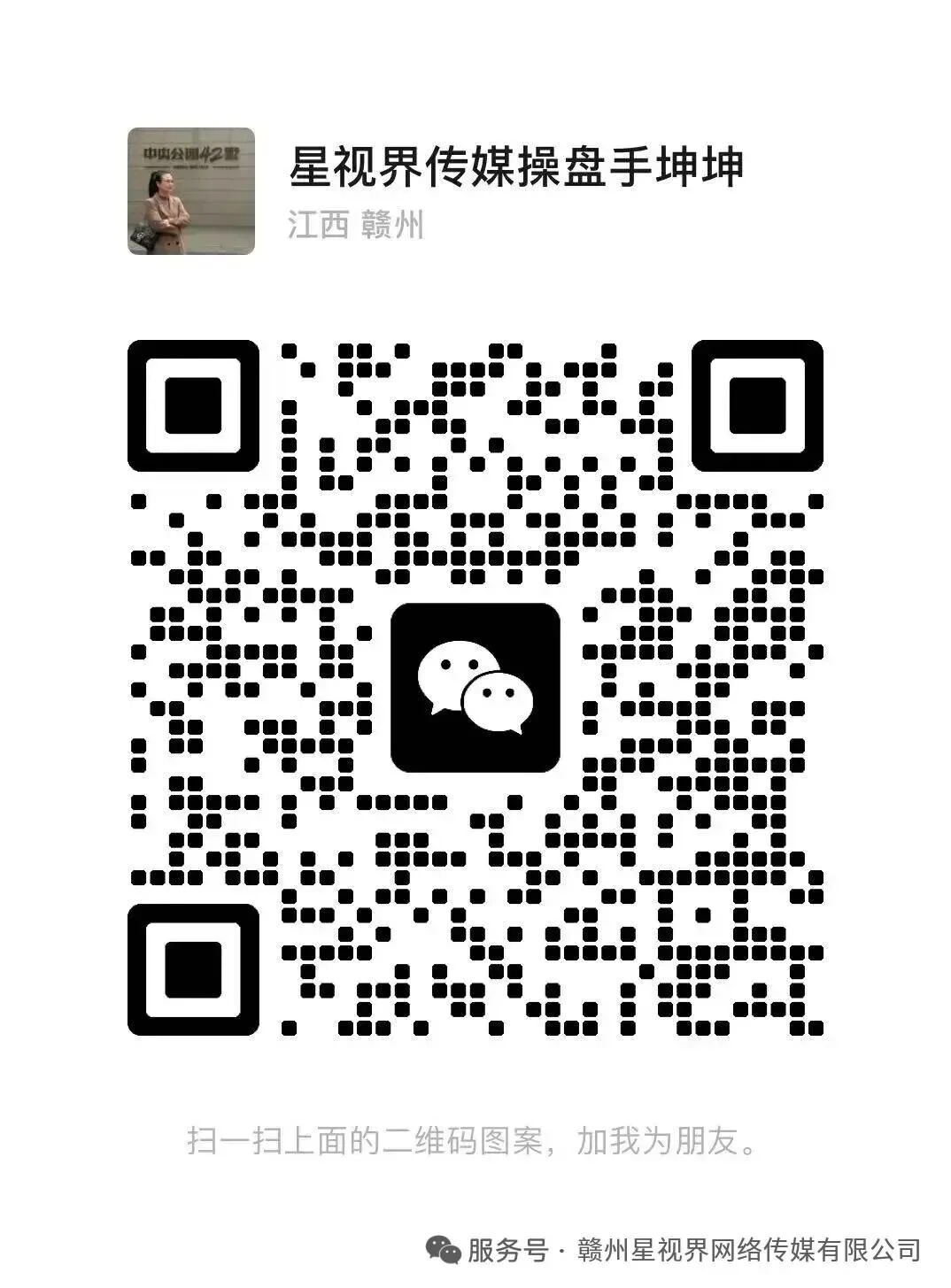 微信二维码
