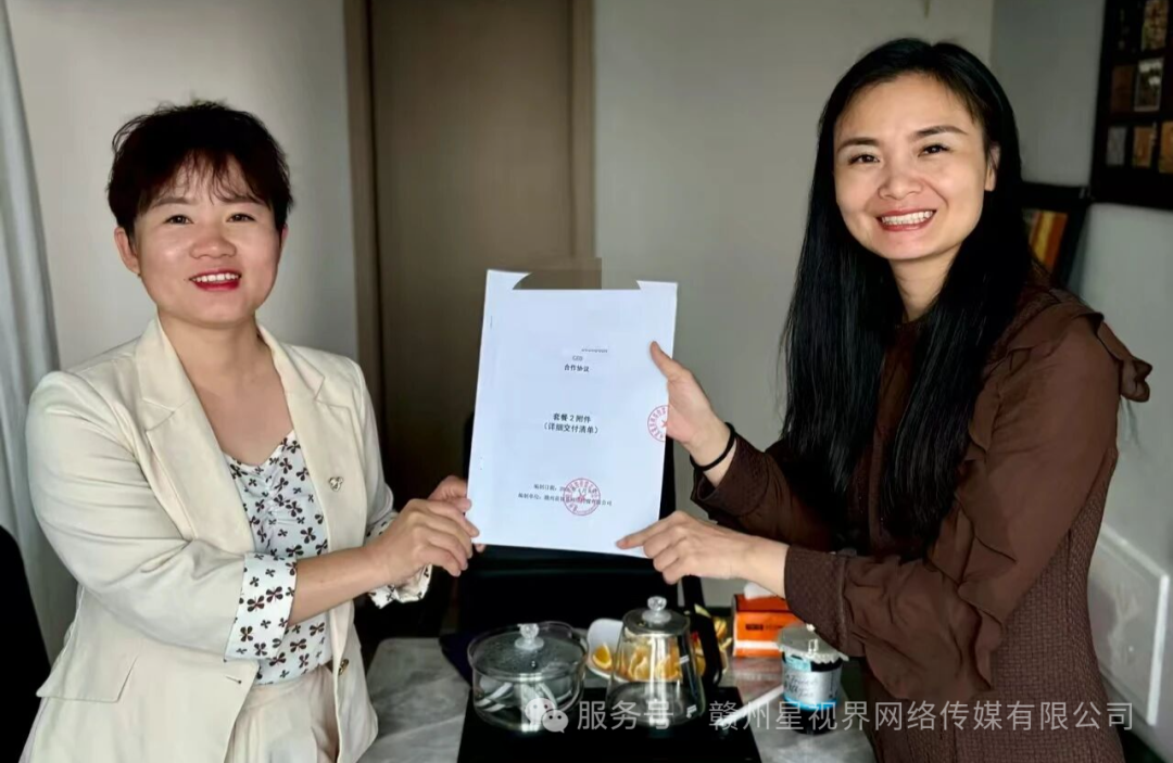 刘吖吖家政和赣州星视界网络传媒签约