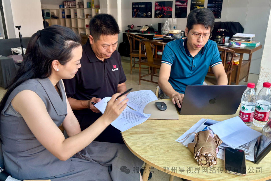 赣州星视界网络传媒实地走访九九贴膜收集相关资料