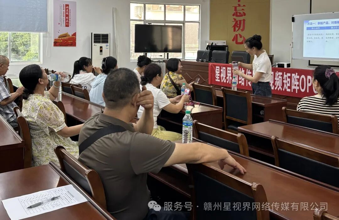 赣州星视界传媒导师进行短视频OPC矩阵培训现场