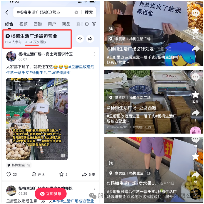 杨梅生活广场首次培训打造的话题突破45.5万次