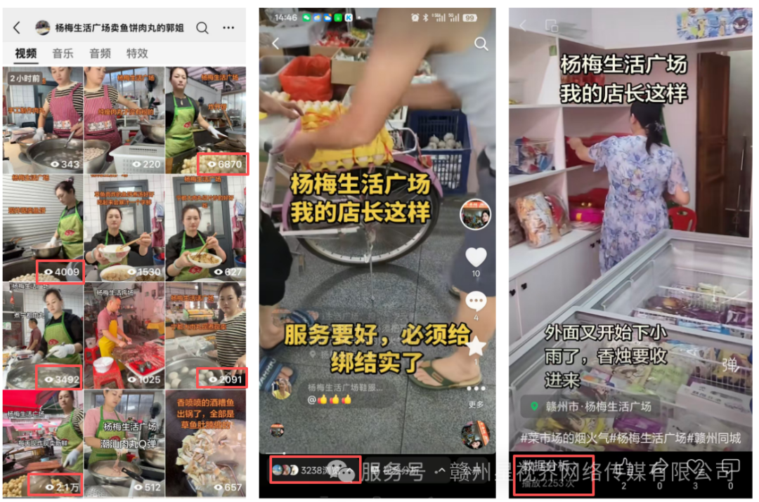 杨梅生活广场商户沉浸式拍摄工作日常流量明显上涨