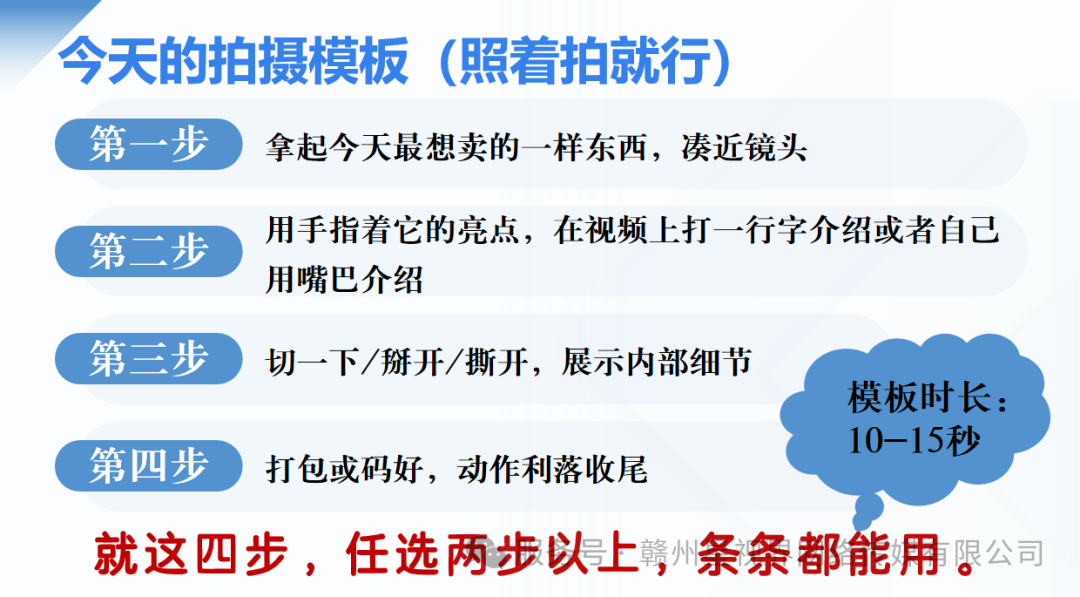 星视界传媒导师一对一指导商户现场演练拍产品卖点