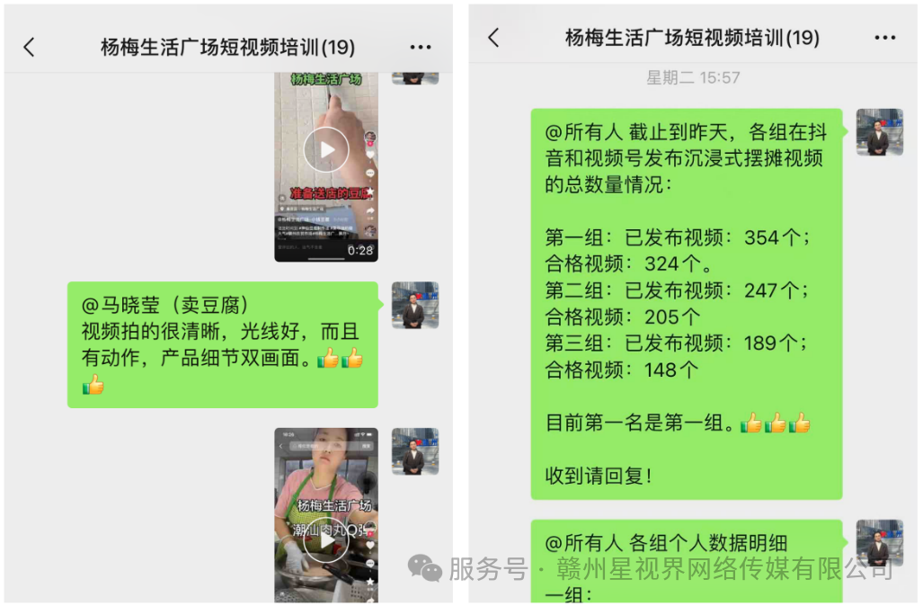 杨梅生活广场OPC短视频培训成果展示