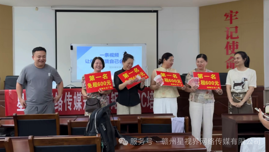 杨梅生活广场首届短视频颁奖仪式