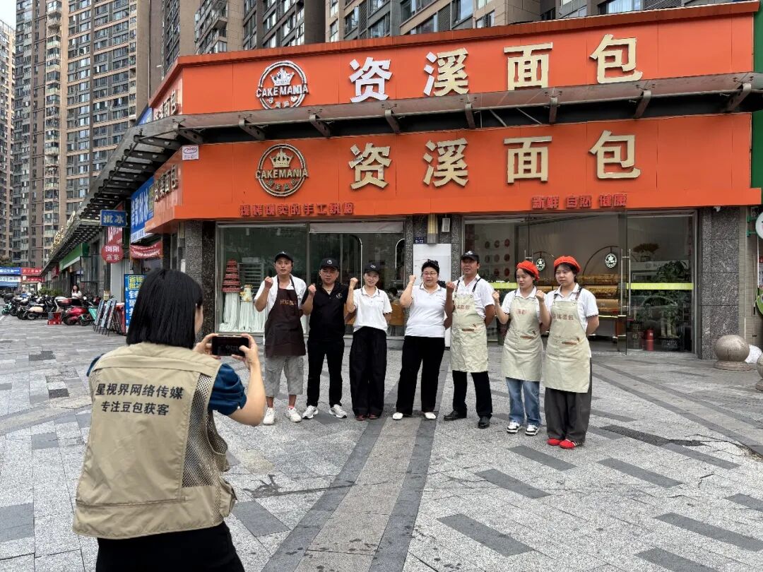 赣州星视界传媒给资溪面包拍团队照